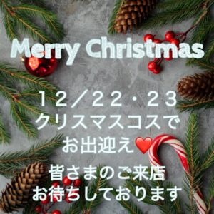 2023-12-23_クリスマスコスプレ｜ミルキーウェイ